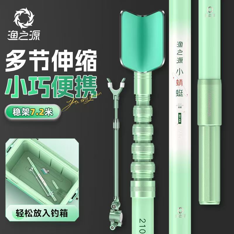 Carbon Fishing Rod - YUZHIYAUN 작은 잠자리 탄소 짧은 섹션