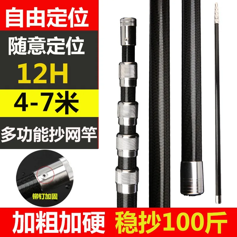 4M-7M 다기능 탄소섬유 낚싯대 대형어용 경화 딥넷  - Carbon Fishing Rod 리뷰 및 가격