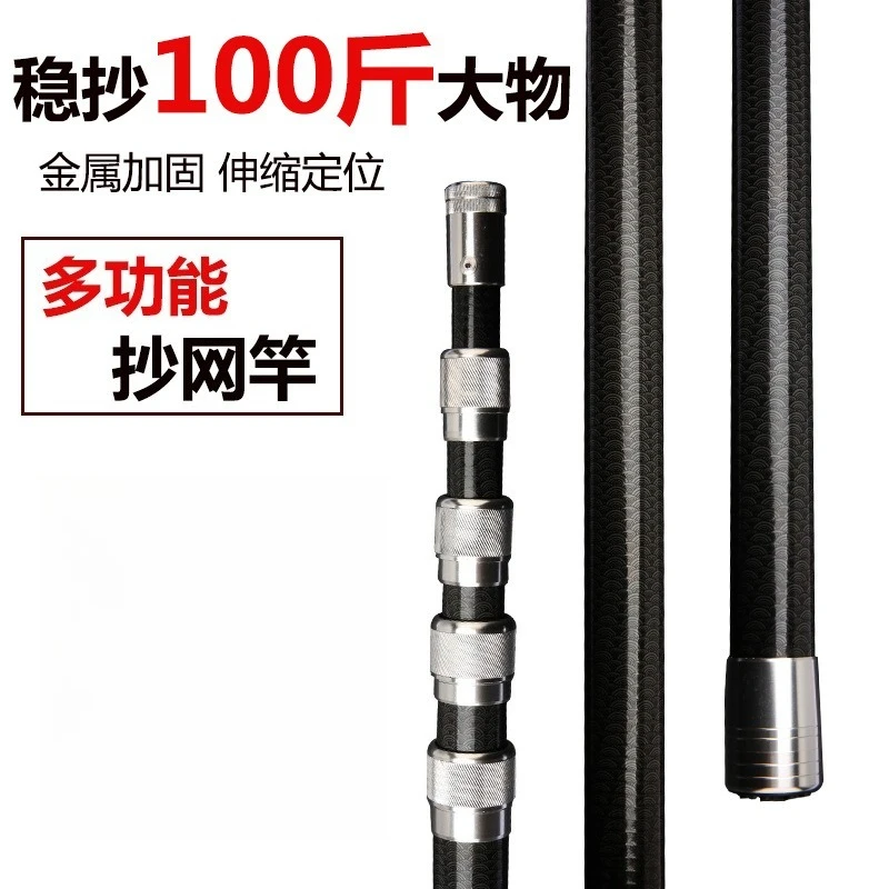 4M-7M 다기능 탄소섬유 낚싯대 대형어용 경화 딥넷  - Carbon Fishing Rod 리뷰 및 가격